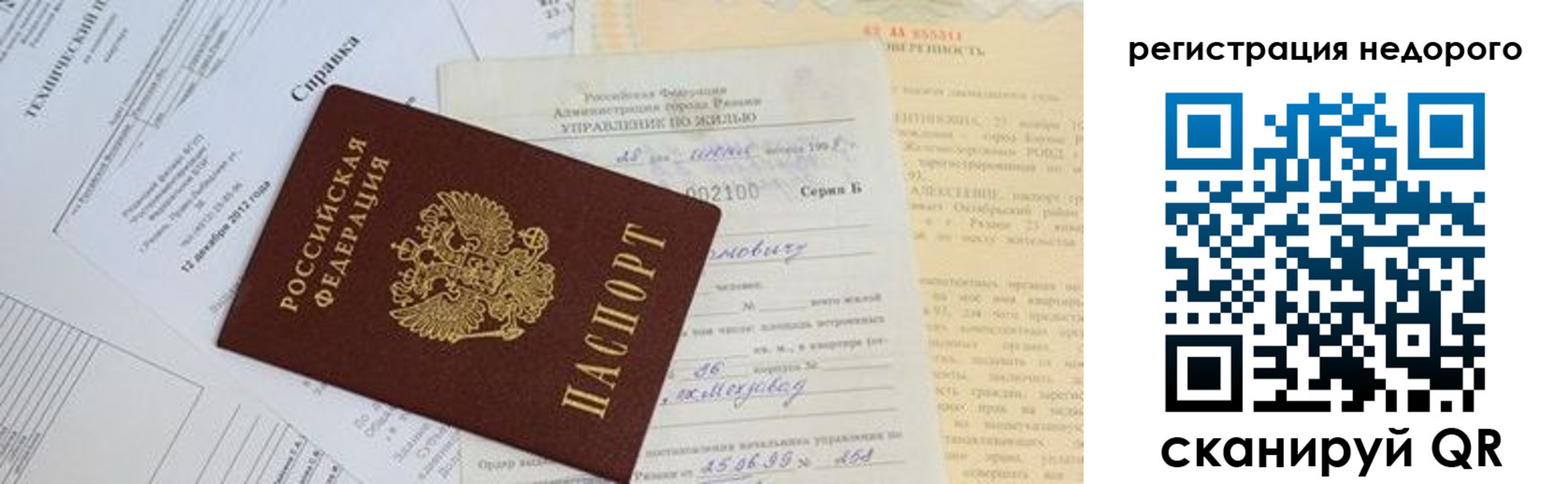 где прописаться в Качканаре