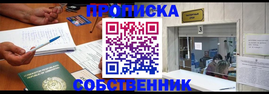 временная регистрация для всех в Качканаре