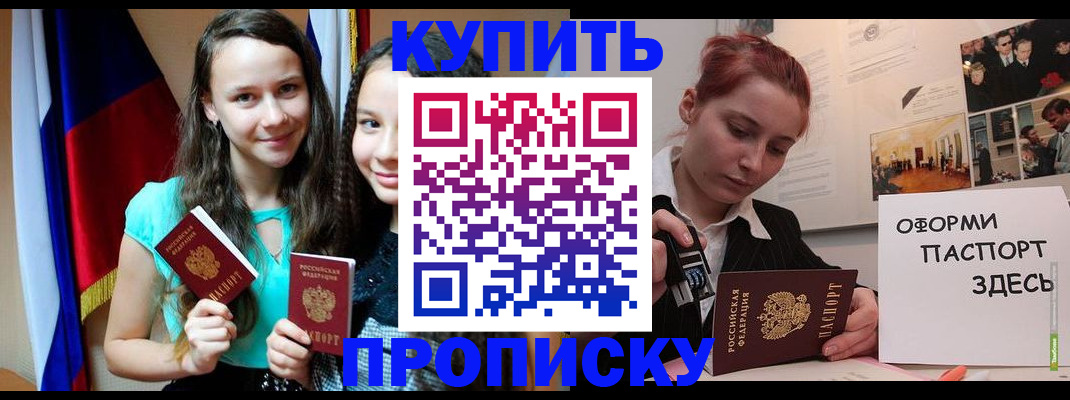 прописка штамп в Качканаре