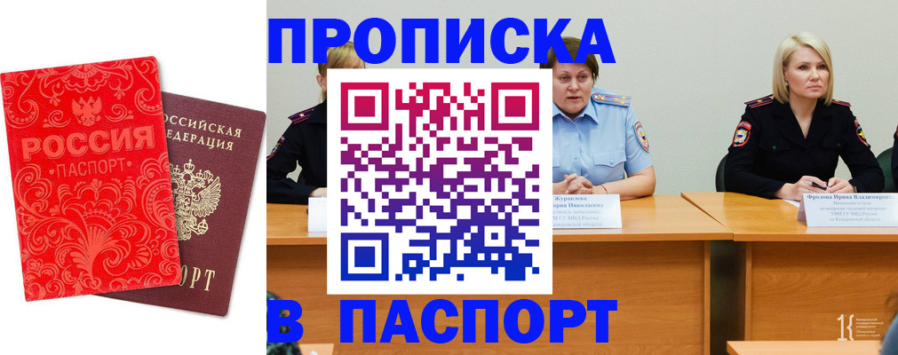 прописка ребенка в Качканаре
