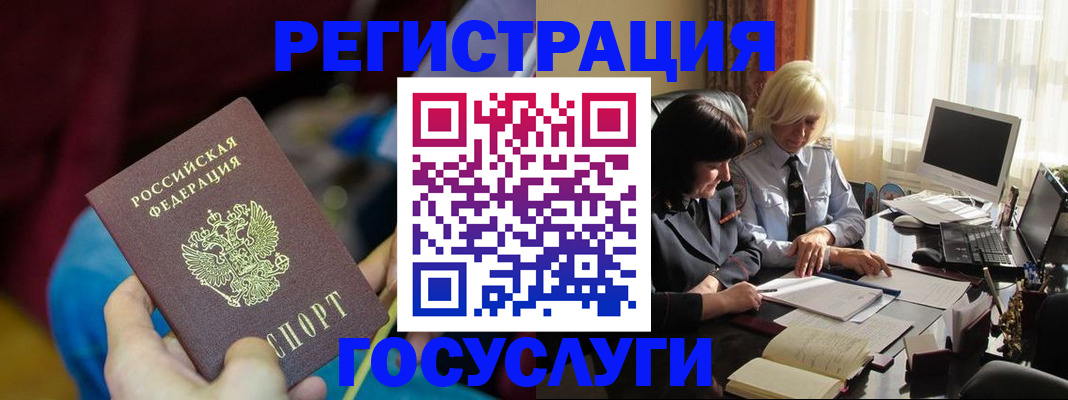 временная регистрация госуслуги в Качканаре