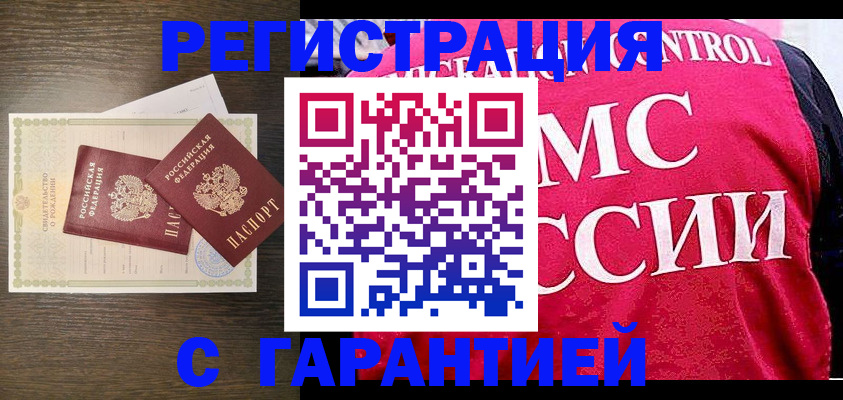 регистрация для школы в Качканаре