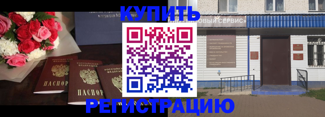 прописка законно в Качканаре