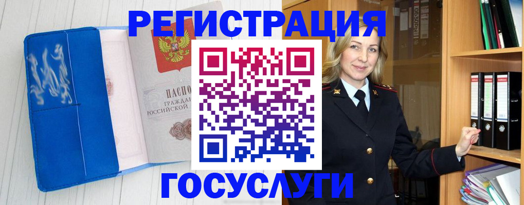 временная прописка в Качканаре