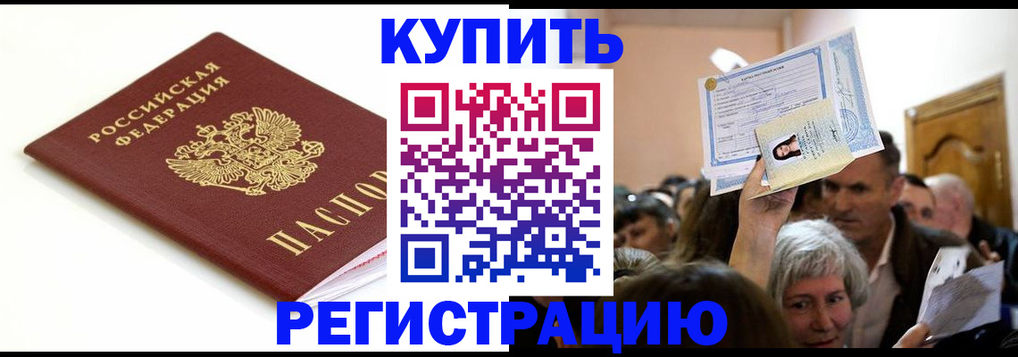 регистрация для школы в Качканаре