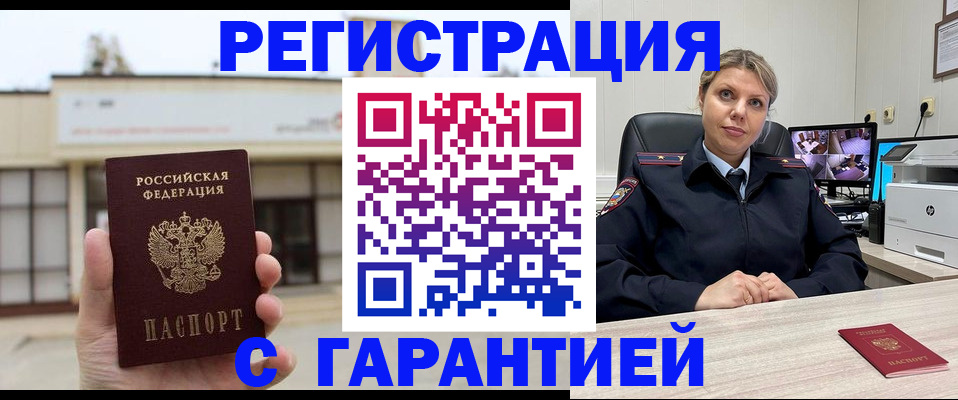миграционный учет в Качканаре