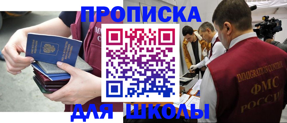 временная регистрация поиск в Качканаре