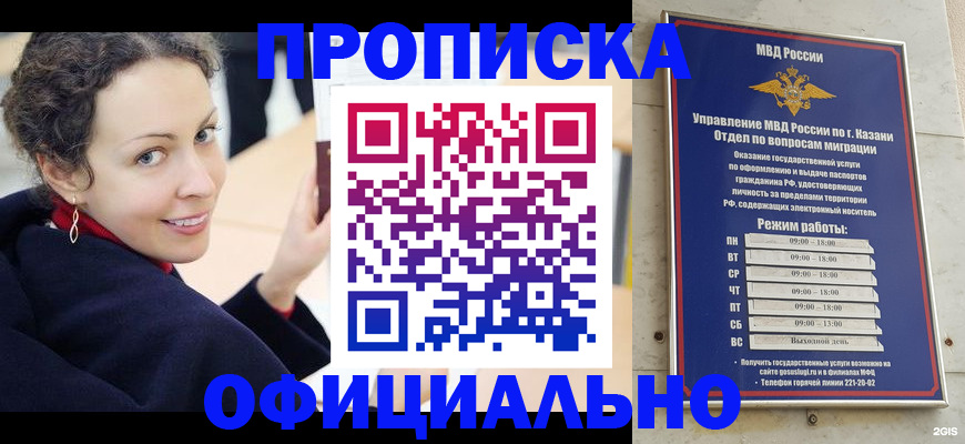 миграционный учет в Качканаре