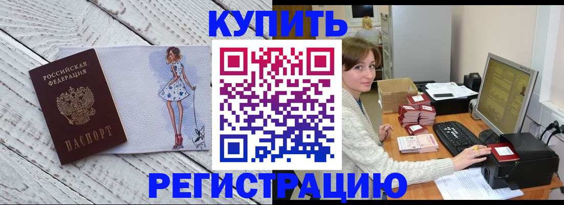 временная регистрация адрес в Качканаре