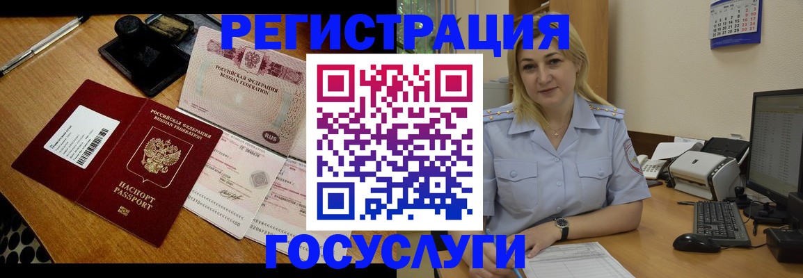 временная регистрация законно в Качканаре