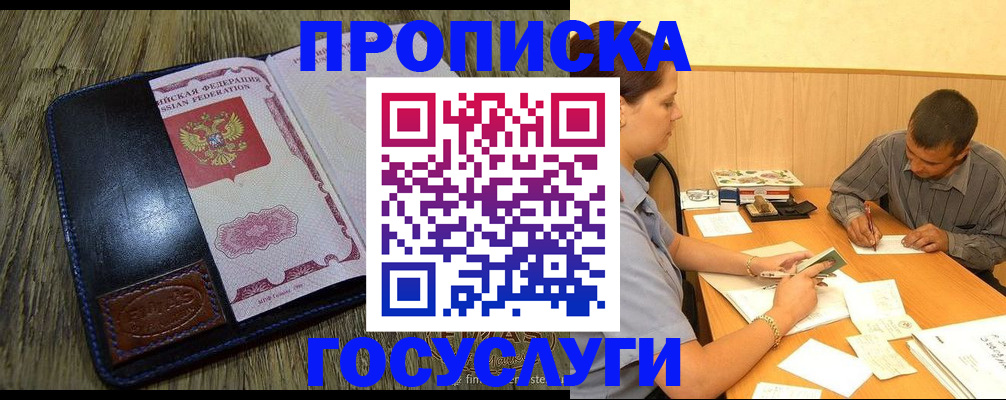 прописка для кредита в Качканаре