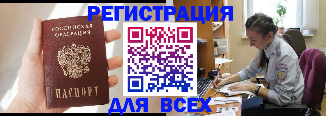 временная регистрация в Качканаре