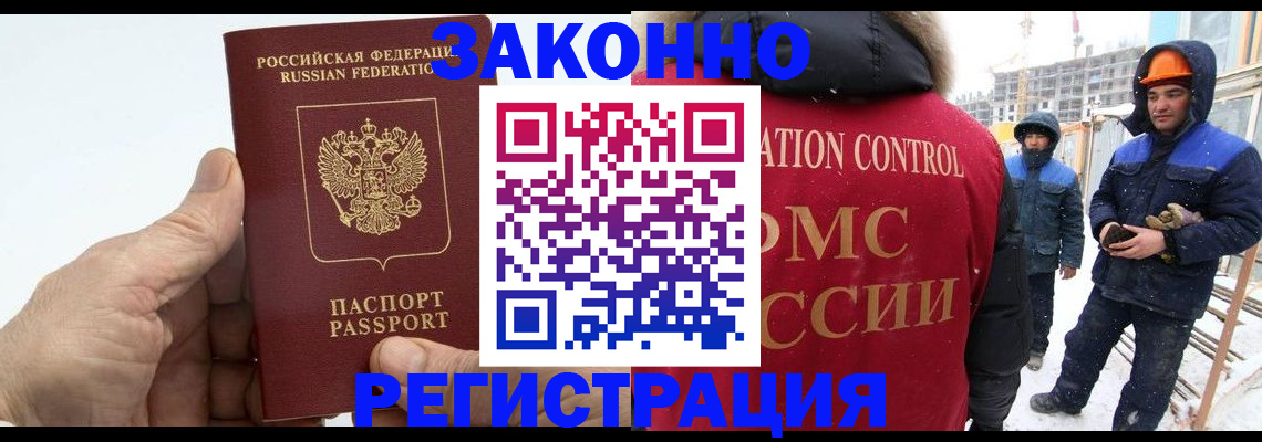 временная регистрация надежно в Качканаре