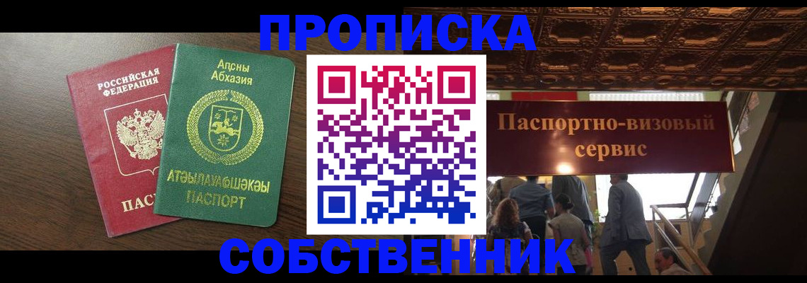 прописка штамп в Качканаре